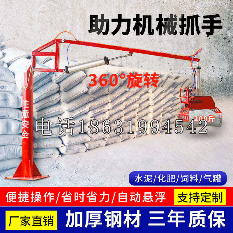玉泉区助力机械抓手 平衡吊悬臂吊机车 360°旋转机械手臂 翰盾